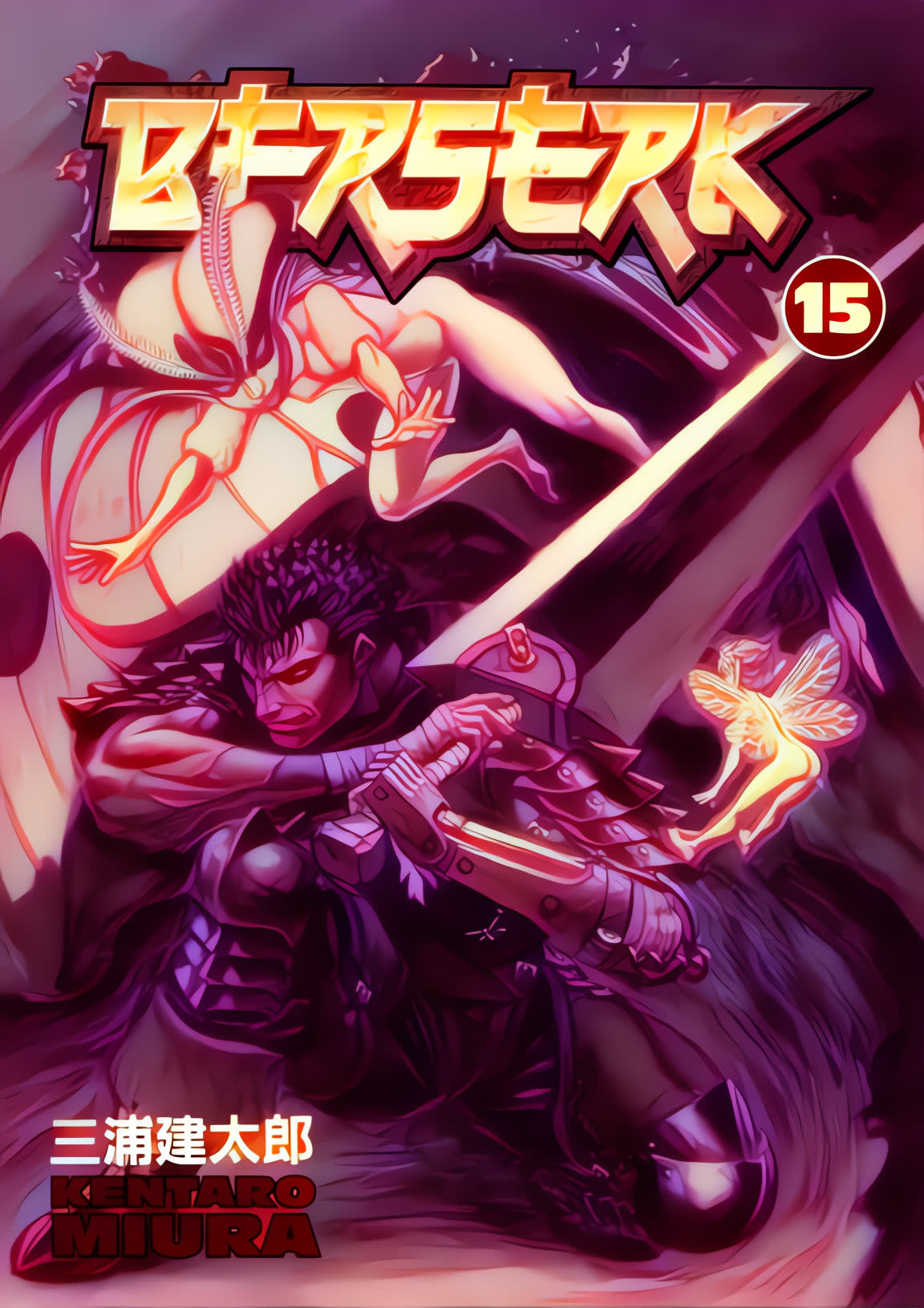 Berserk Colored Manga Chapter 100