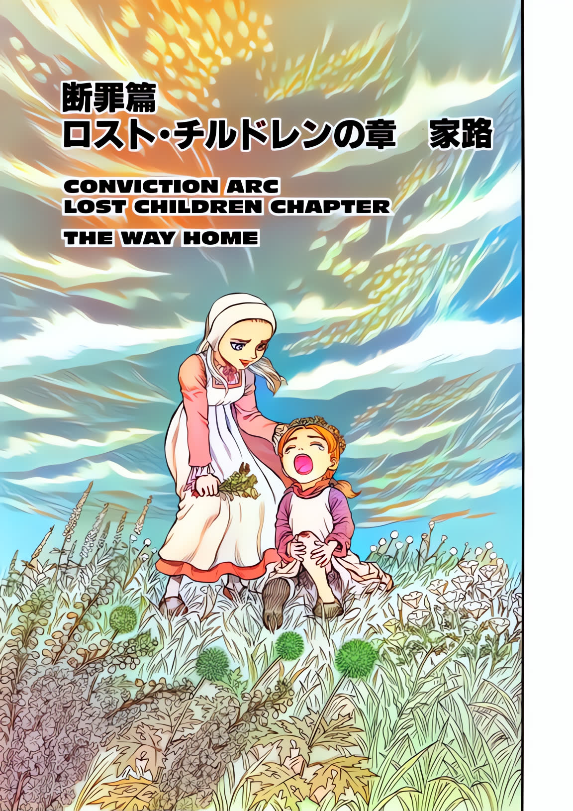 Berserk Colored Manga Chapter 116