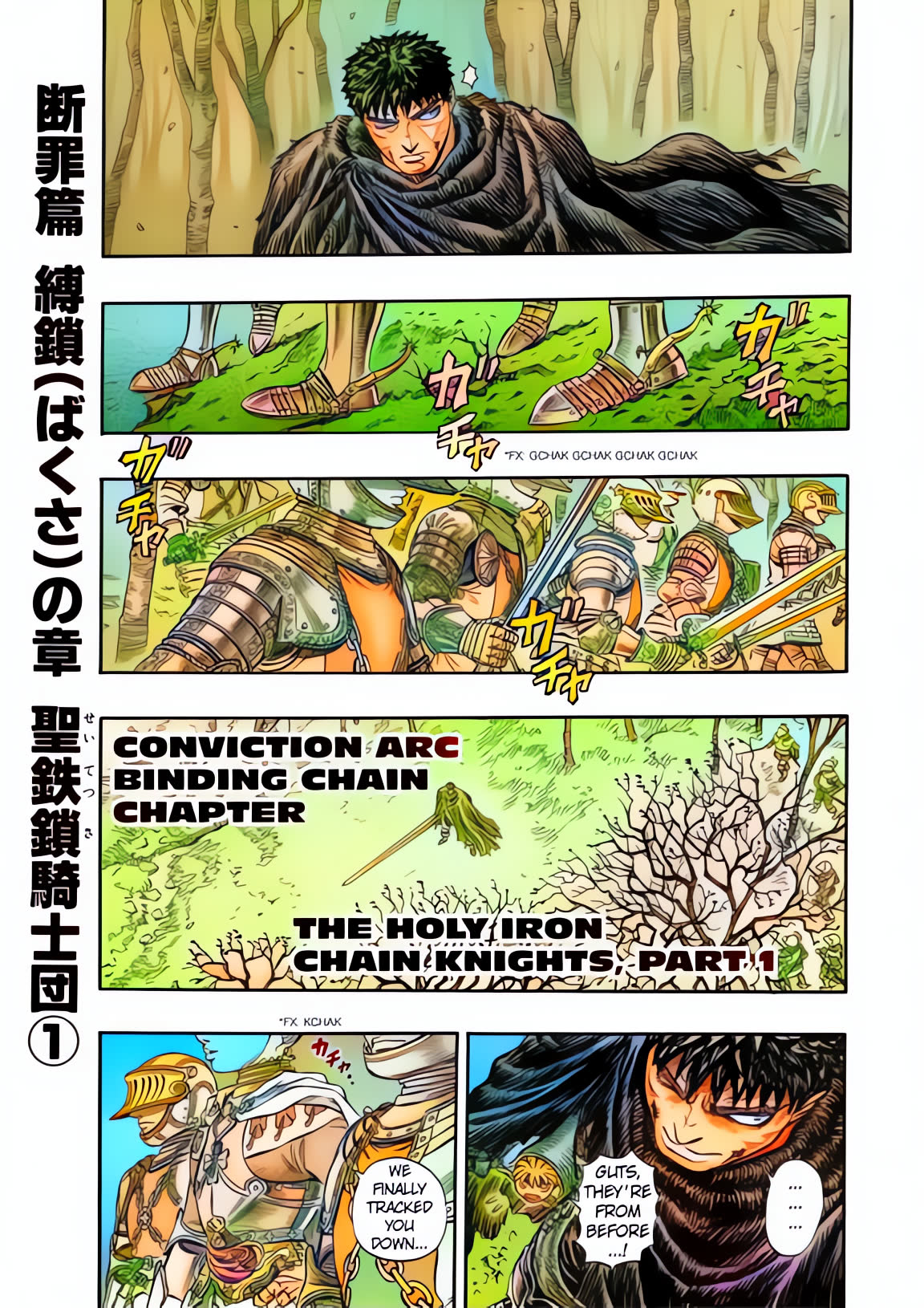 Berserk Colored Manga Chapter 119