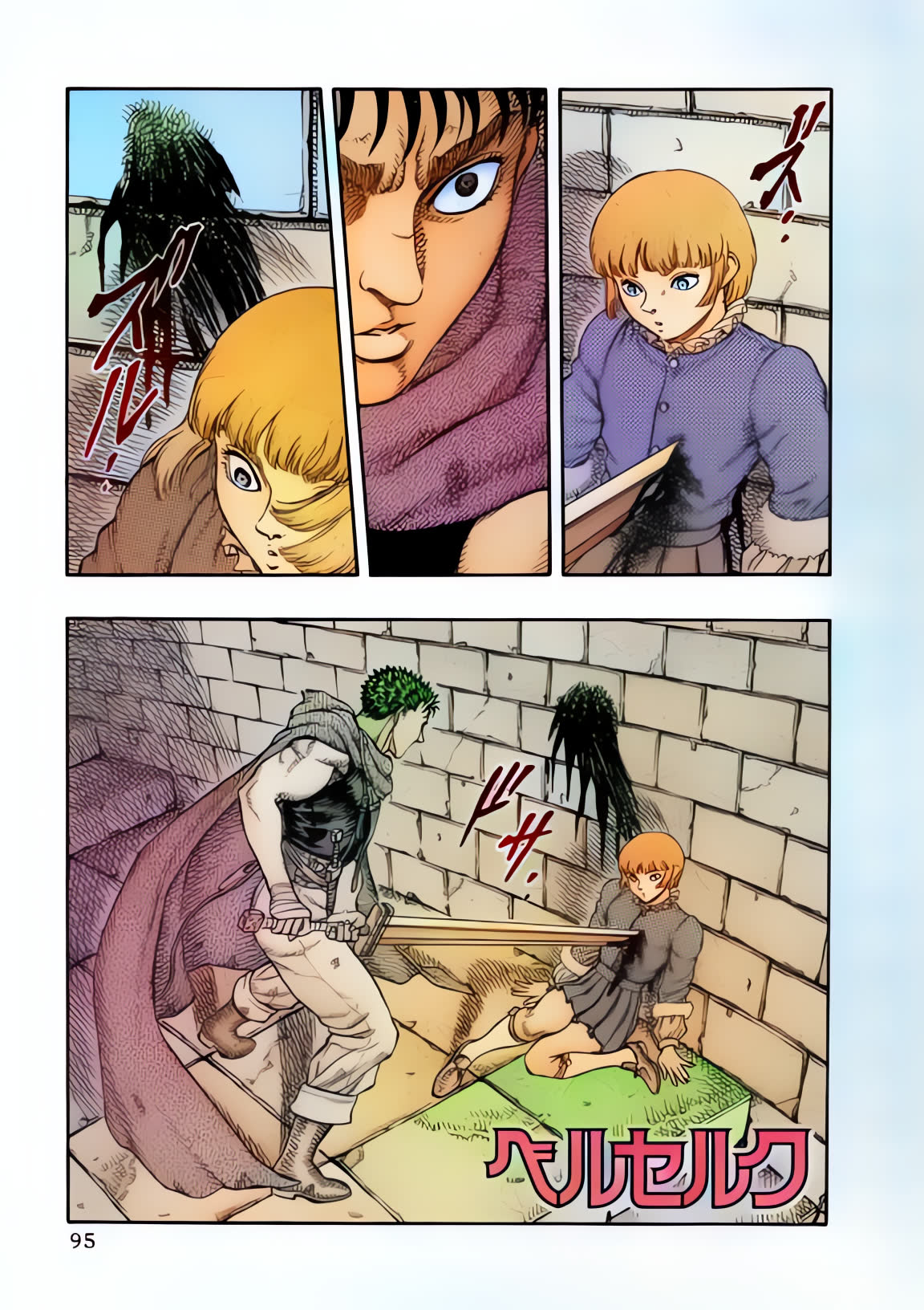 Berserk Colored Manga Chapter 11