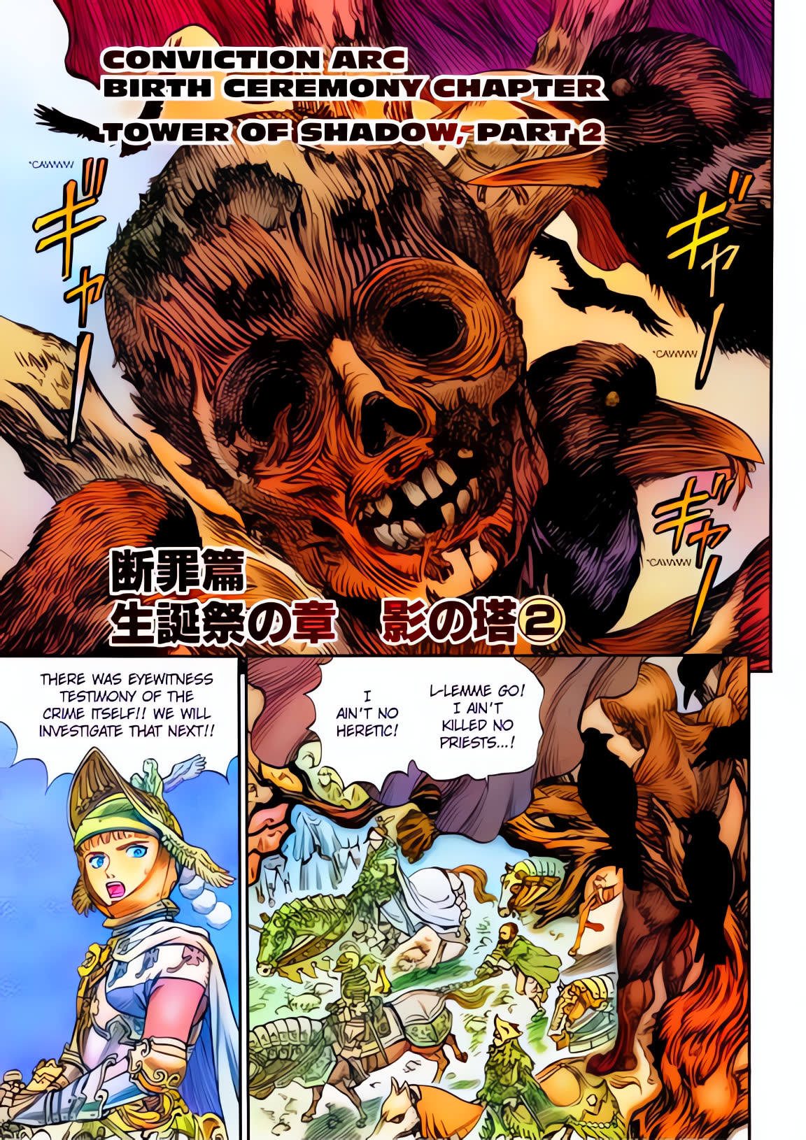 Berserk Colored Manga Chapter 136