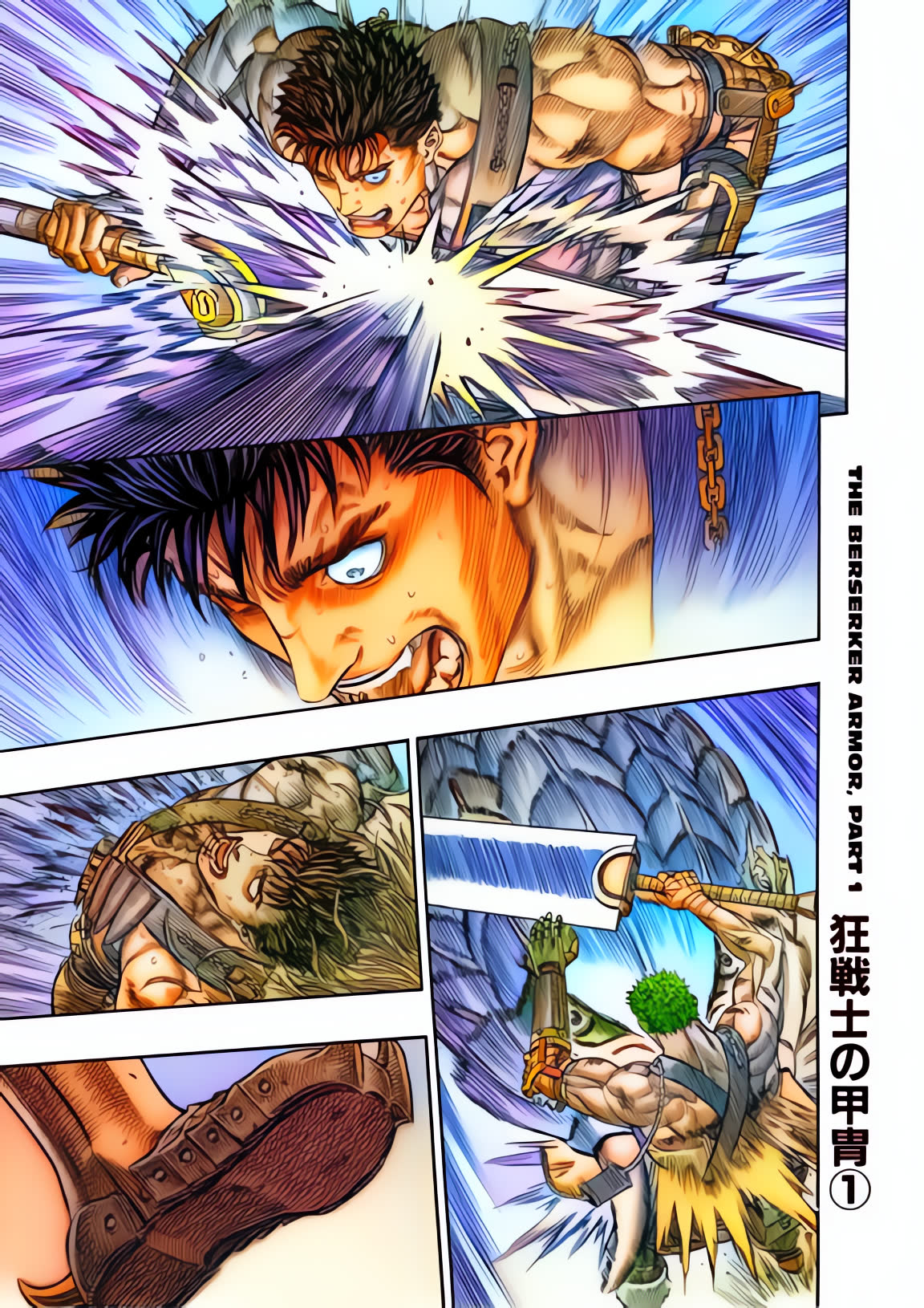 Berserk Colored Manga Chapter 225
