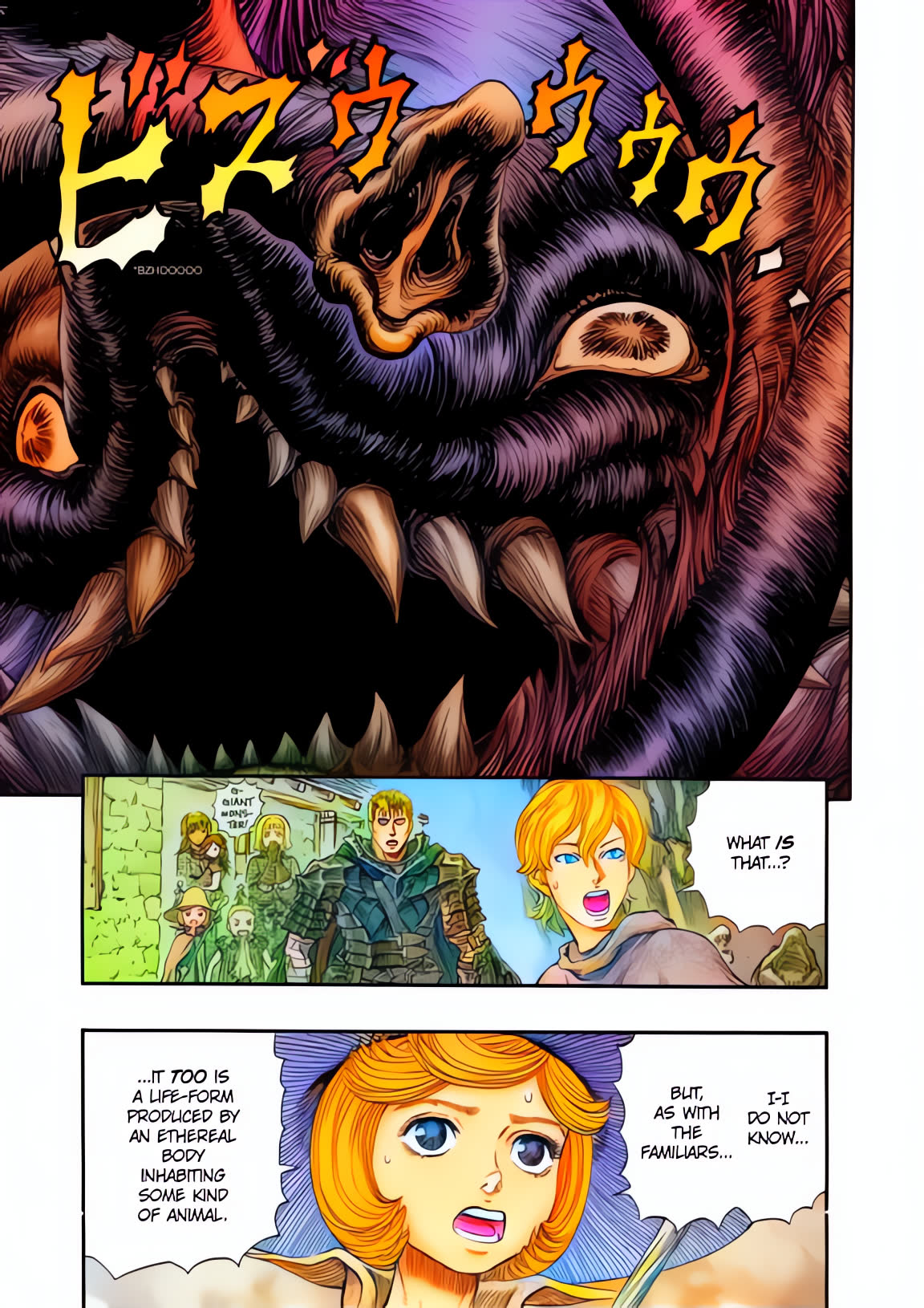 Berserk Colored Manga Chapter 241