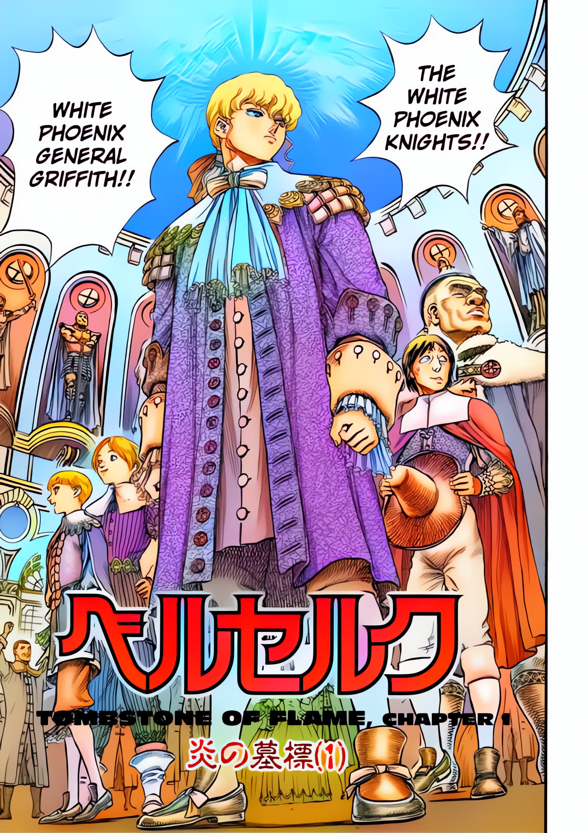 Berserk Colored Manga Chapter 31