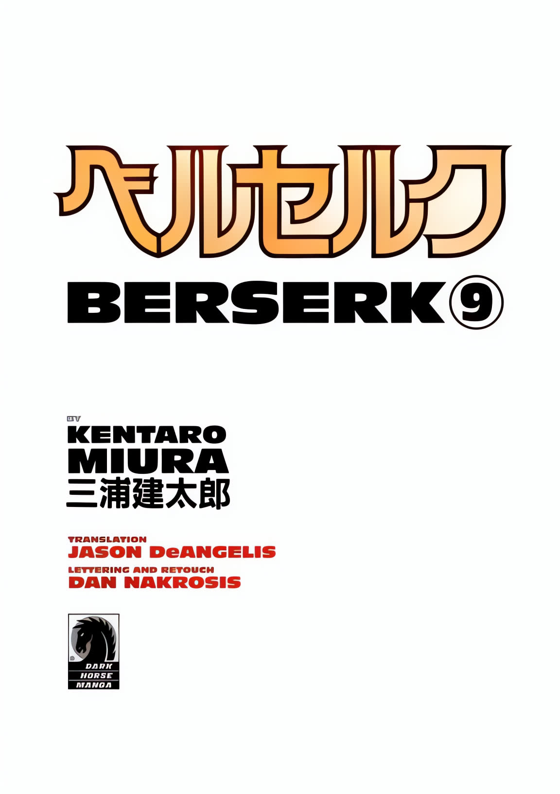 Berserk_37_003.jpg