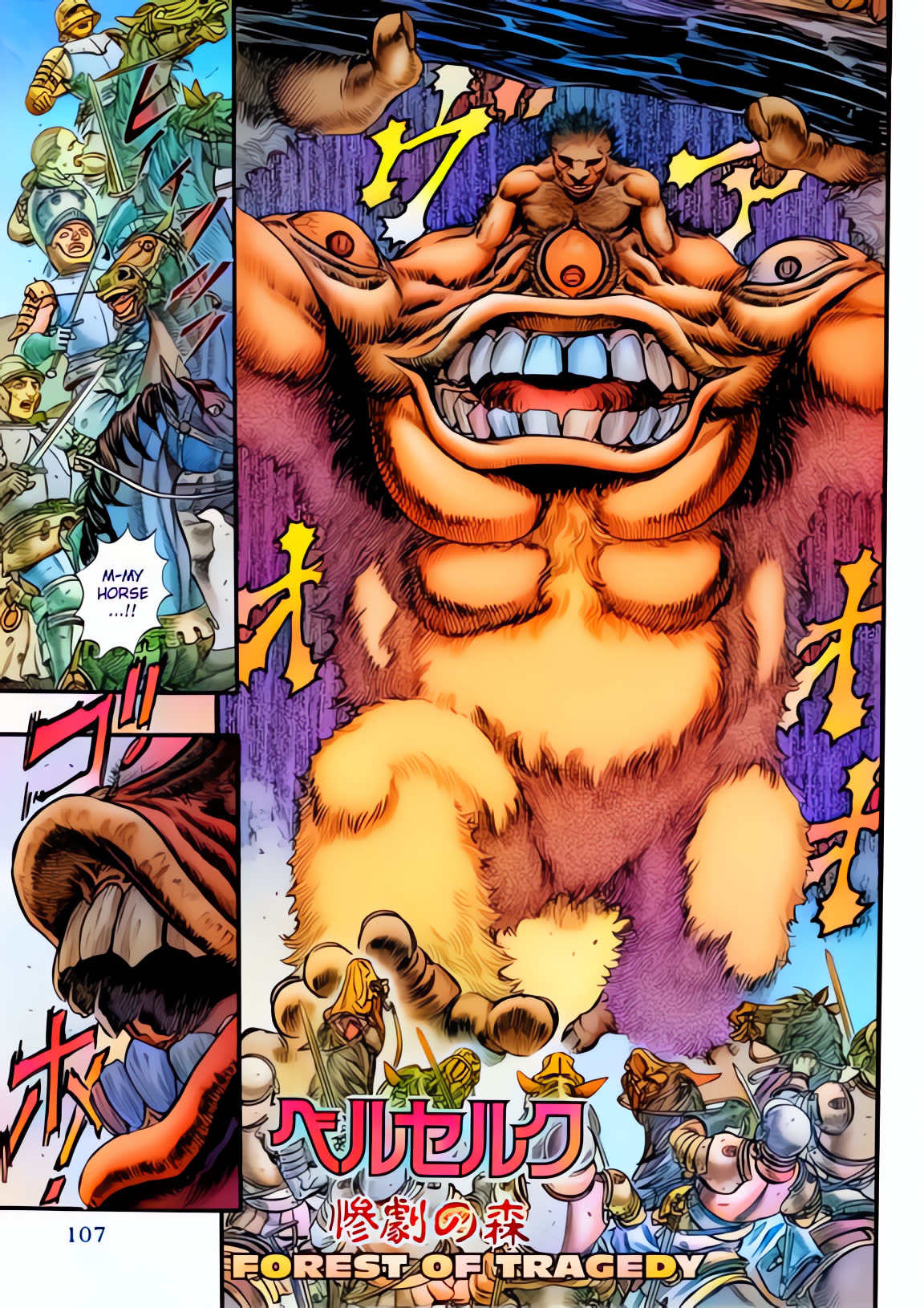 Berserk Colored Manga Chapter 64