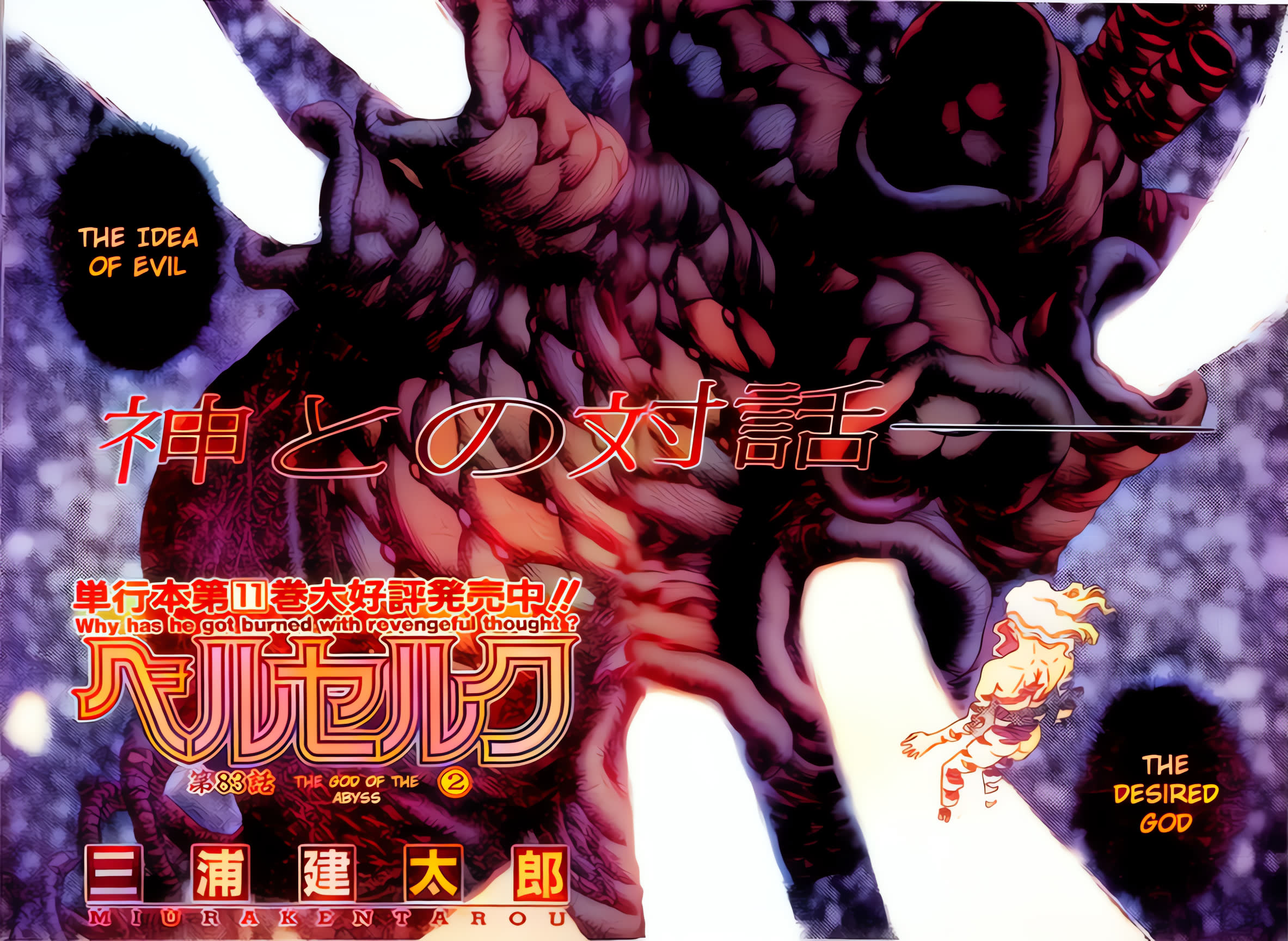 Berserk Colored Manga Chapter 83