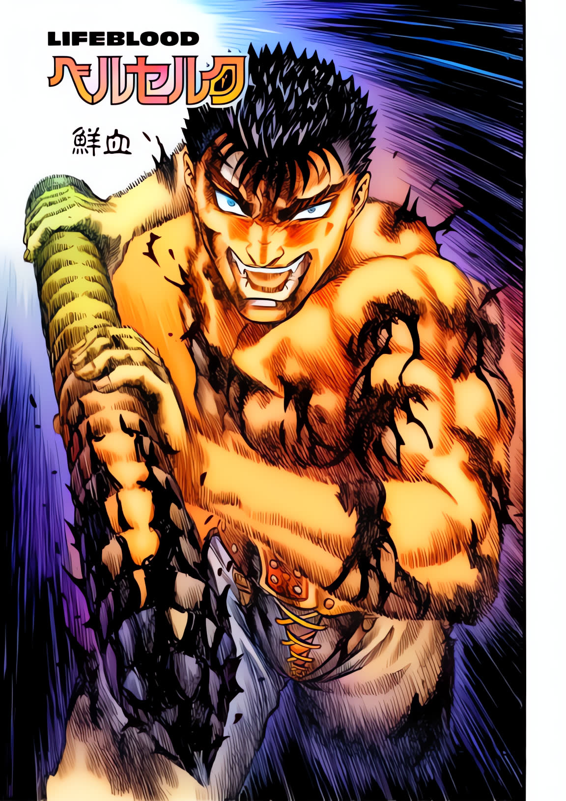 Berserk Colored Manga Chapter 84