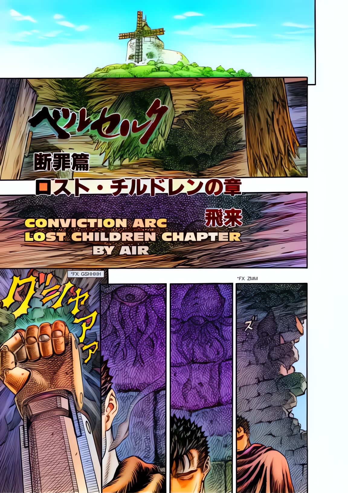 Berserk Colored Manga Chapter 98